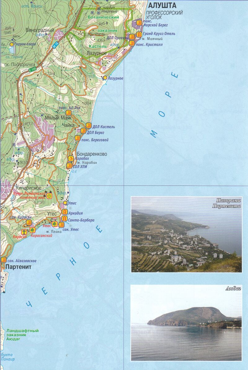 Горный Крым. Атлас туриста. Масштаб 1:50000 / На карте: Малый Маяк
