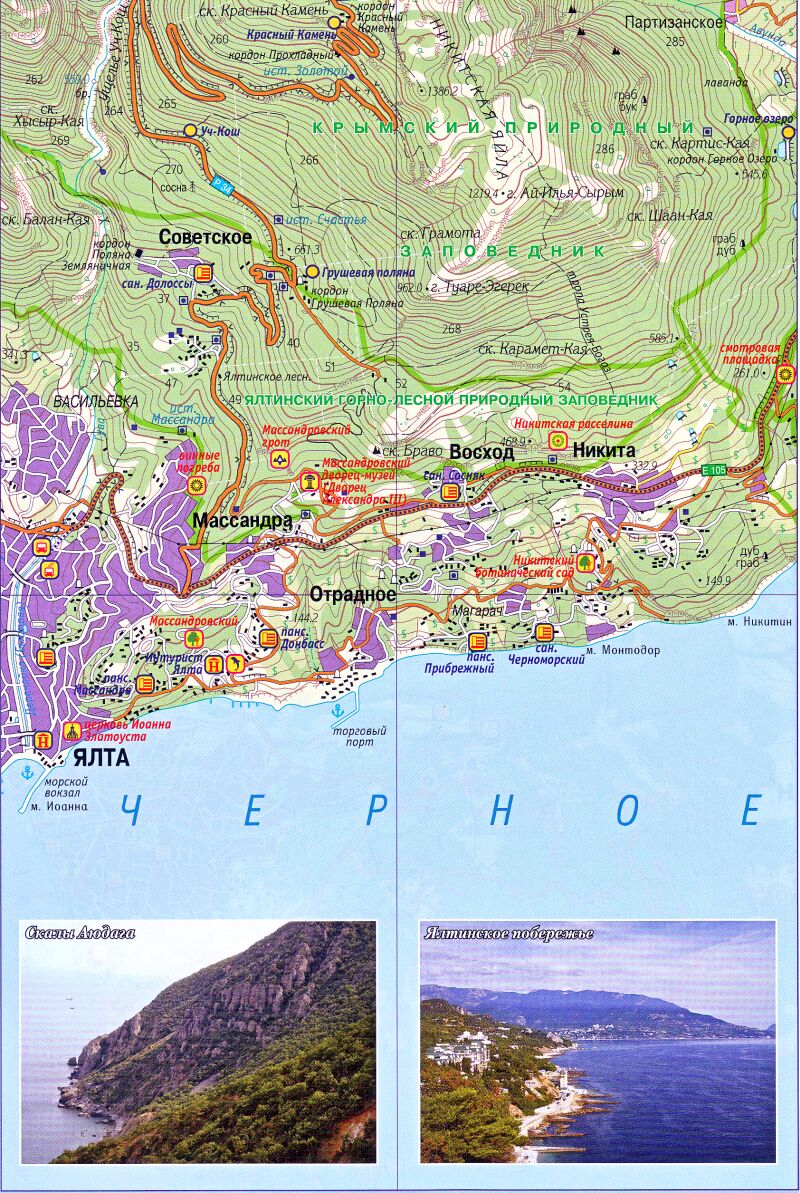 Горный Крым. Атлас туриста. Масштаб 1:50000 / На карте: Ялта, Никита, Массандра