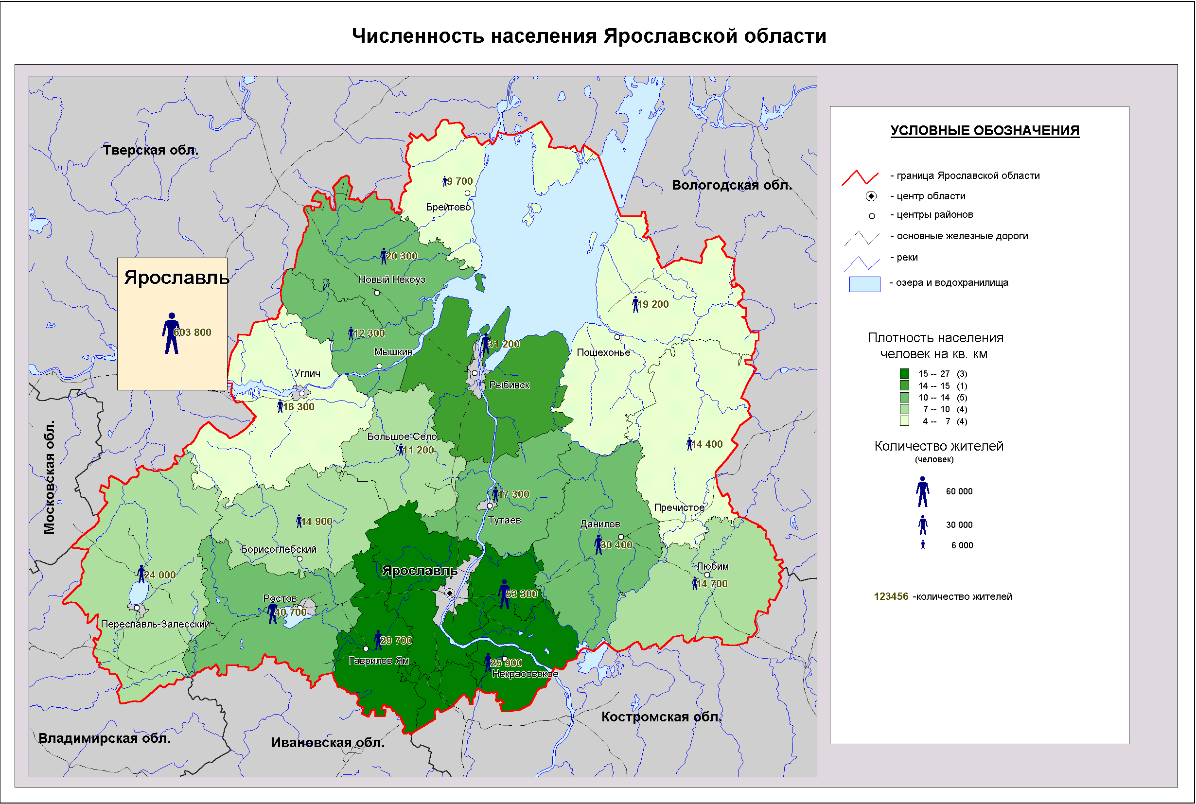 Карта численности и плотности населения по районам Ярославской области