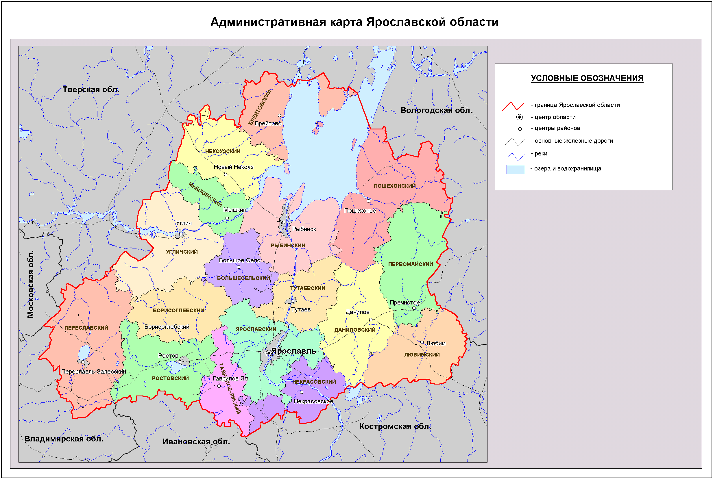 Административная карта Ярославской области