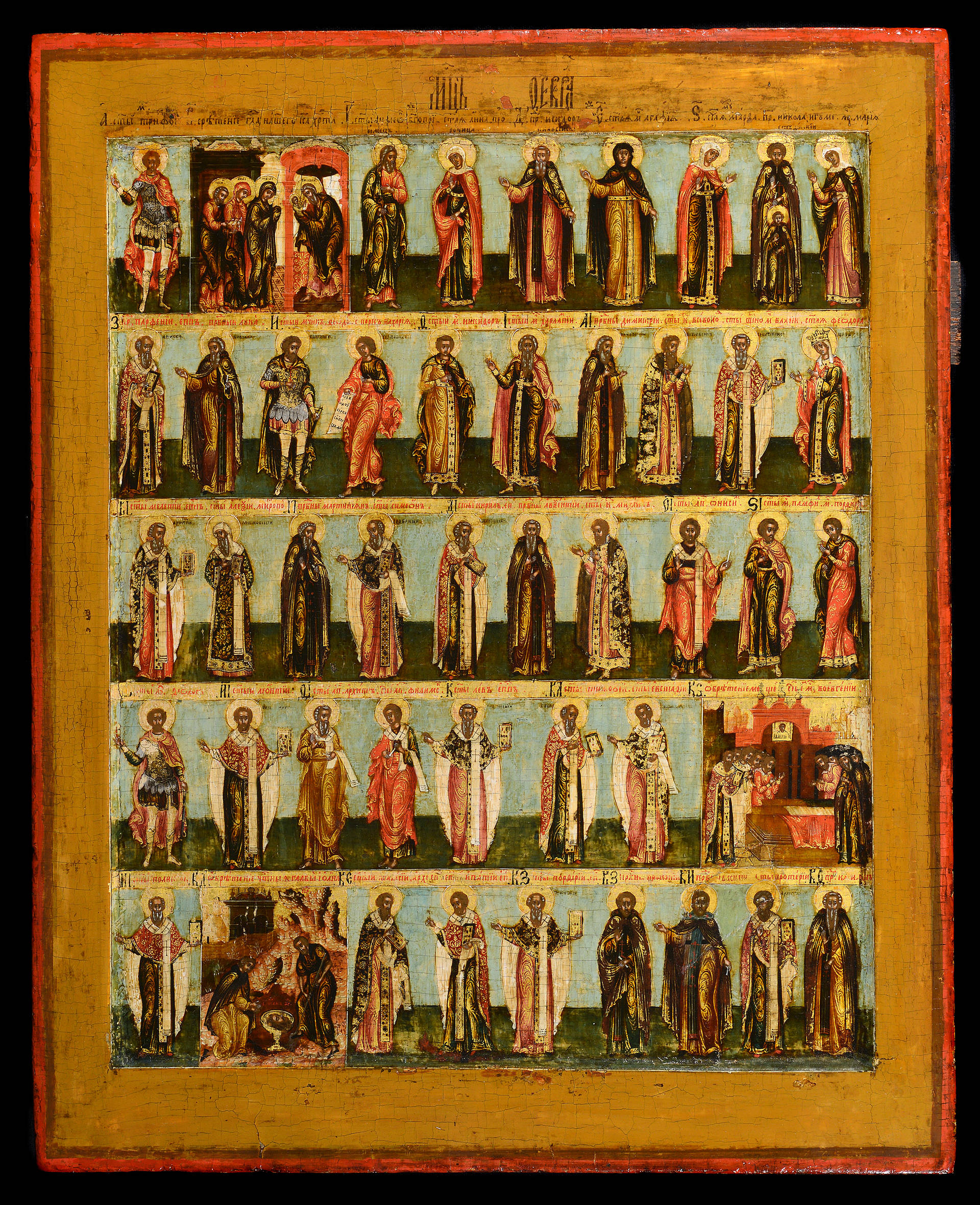 Минея, февраль. Ярославская икона. Около 1700 года. 39 x 31.5 см