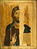 Византийская икона Христа Пантократора из монастыря святой Екатерины на Синае. 