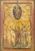 Вознесение. Энкаустическая икона VI века из монастыря святой Екатерины на Синае.
