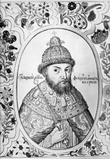 Царь Фёдор I Иванович 