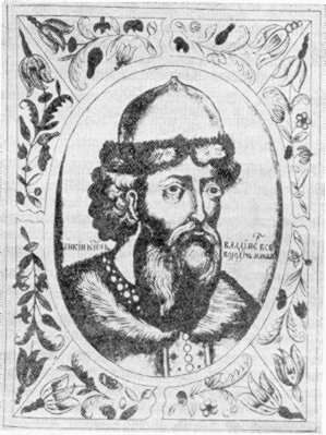 Великий князь Владимир II Всеволодович (Владимир Мономах)