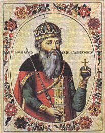 Великий князь Владимир I Святославич (Владимир Красно Солнышко)