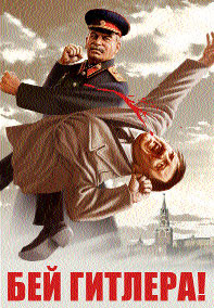 И.В. Сталин. "Бей Гитлера!" (Современный плакат) 