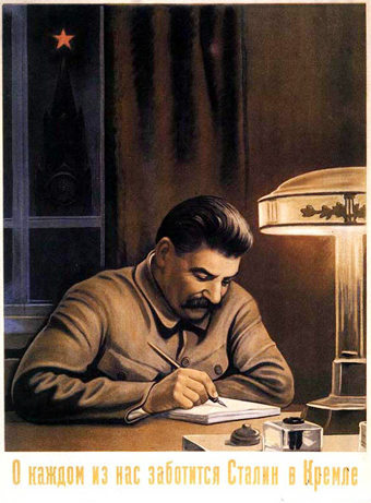 И.В. Сталин. О каждом из нас заботится Сталин в Кремле. Плакат 1940 года