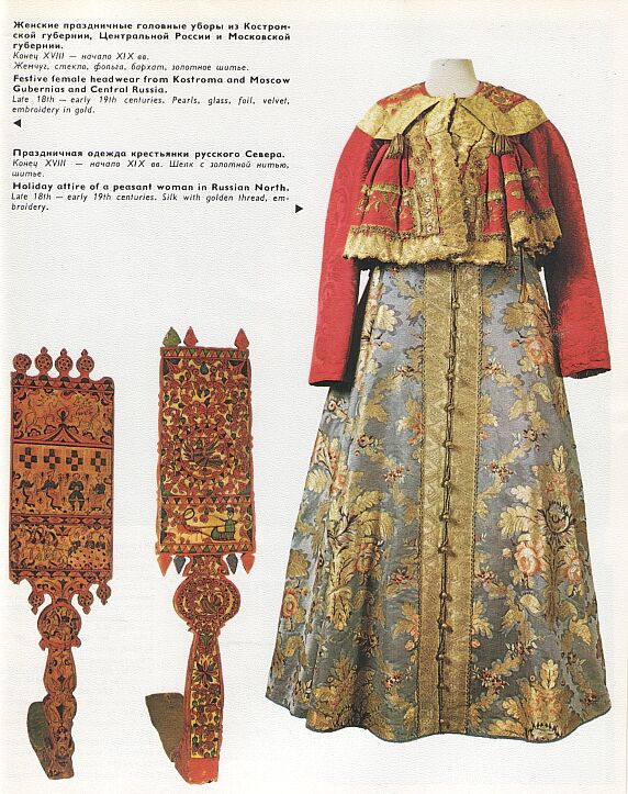 Русское крестьянское платье. Праздничная одежда крестьянки руссого Севера