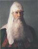 Александр Шилов. Патриарх Московский и Всея Руси Иоасаф I 