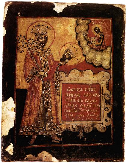 Икона "Образ Святого Лазаря бывшего Самодержца Сербии" . 
