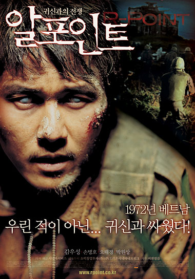 R-POINT DHL KOREA, 2004 