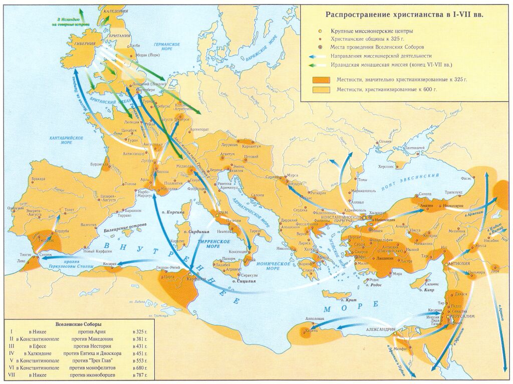 Карта распространения христианства в I-VII веках.