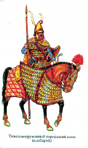 Тяжеловооруженный персидский воин (клибарий)