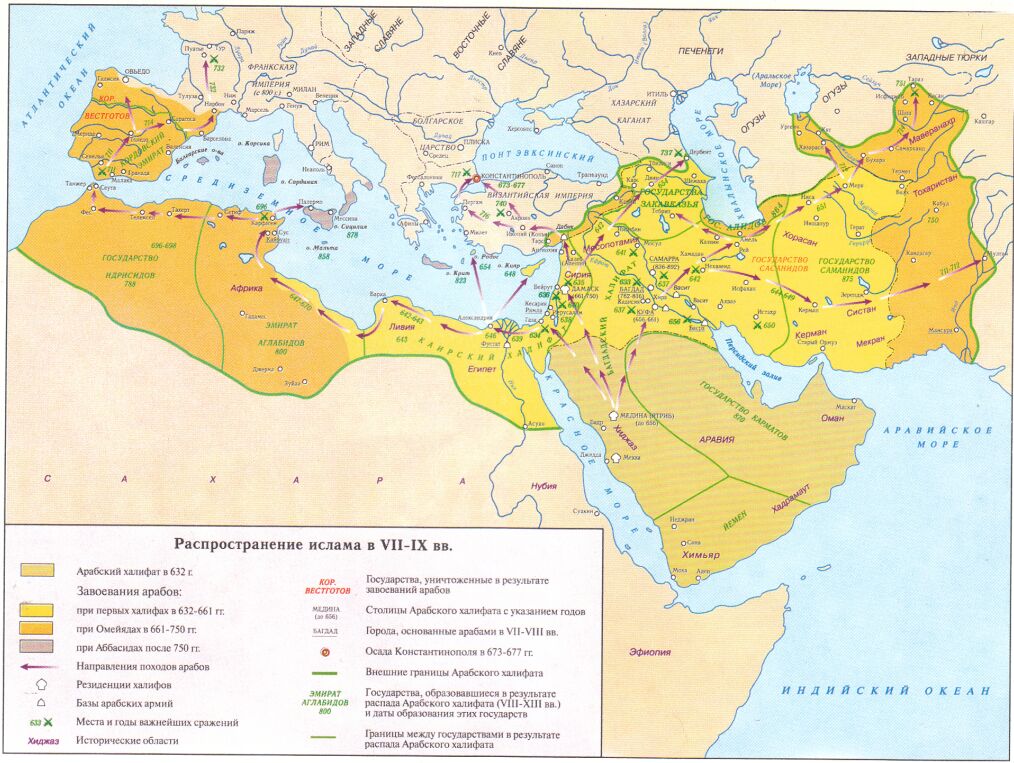 Карта распространения ислама в VII-IX веках.