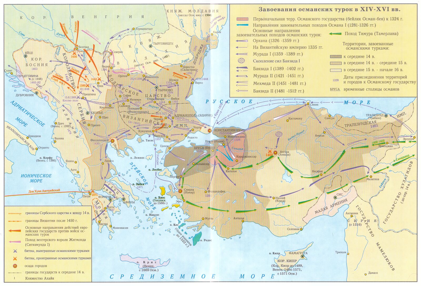 Карта заваеваний османских турок в XIV-XVI веках 