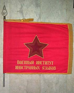 1976 г.Боевое знамя Военного Института и к-нт Игнатычев не на фоне знамени. 