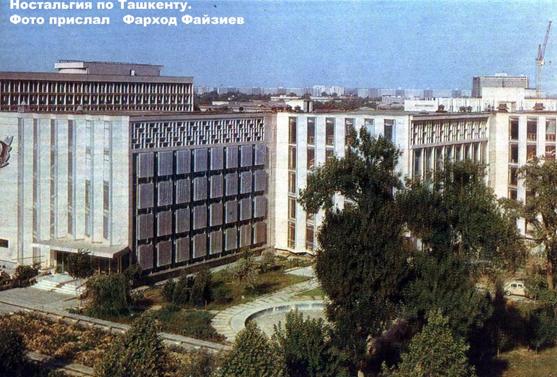Ташкент, 1970-е годы 