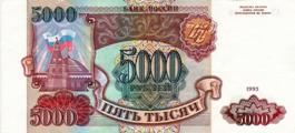 Бассейн Москва и банкнота 1993-го года . 