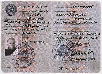 Советский паспорт старого образца. По материалам Интернета. 