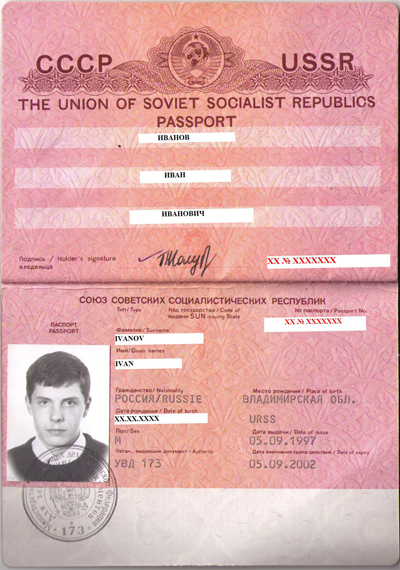 Загранпаспорт СССР, 1990-е годы. Образец. 