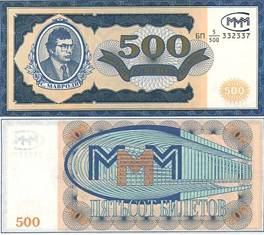 Деньги и жители страны «Мавроди», Москва, 1993 год. 