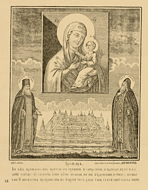 Solovki. Solovetsky Transfiguration Monastery. Saints Zosima and Savvatiy prayering to Hodegetria icon of Most Holy Theotokos. 1849 
