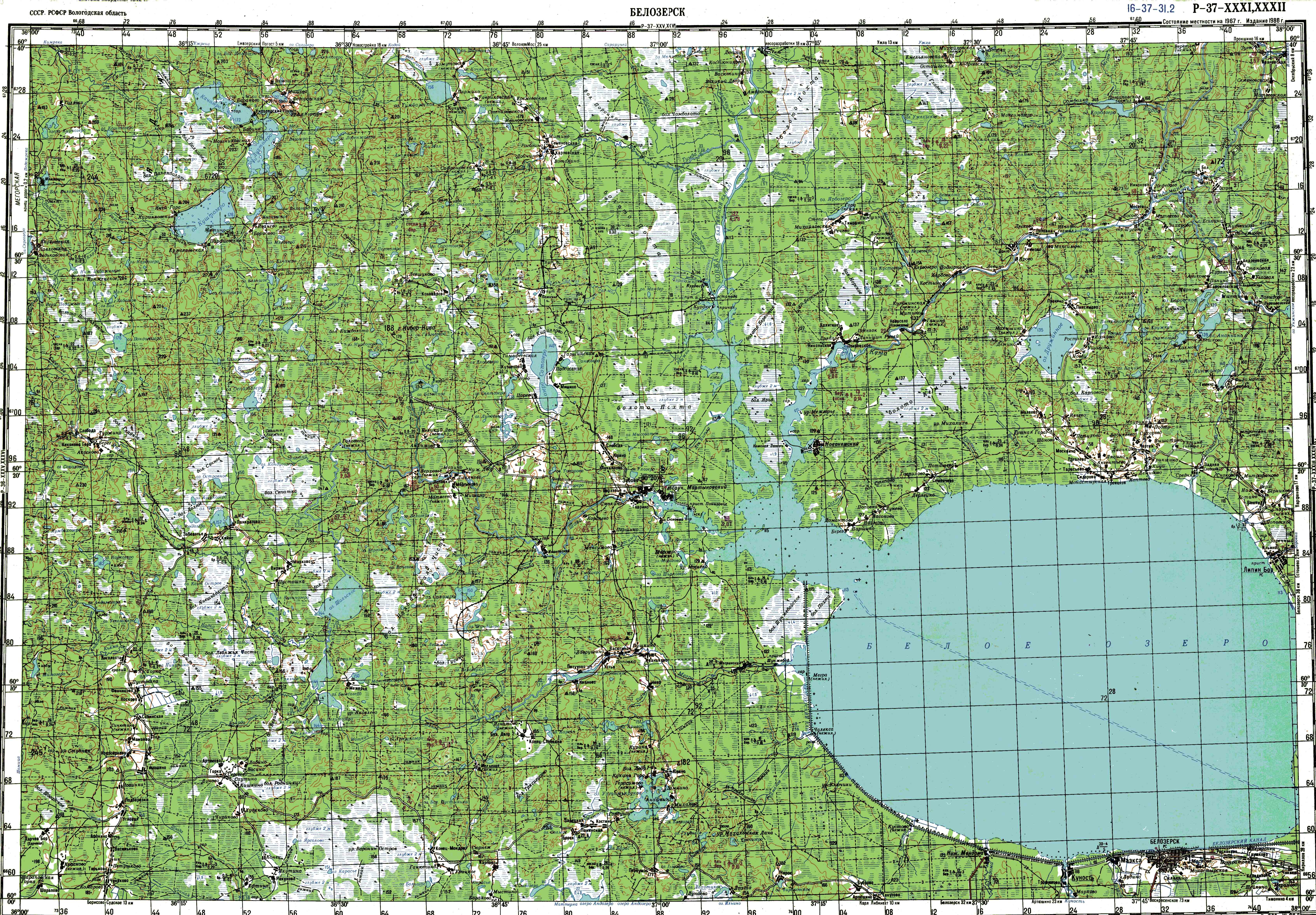 Топографические карты Генштаба / Карты листа P-37 (Онега) / Карты масштаба 1:200000 (двухкилометровки) / P-37-31,32, Белозерск