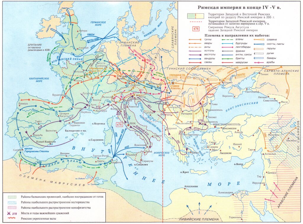 Карта римской империи 5 класс история. Западная Римская Империя карта 5 век. Карта римской империи 4 век. Западная Римская Империя 5 век. Западная Римская Империя в 4 веке.