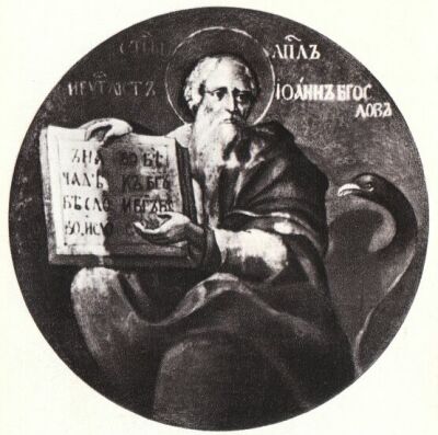 Aleksey Petrovich Antropov. Saint John the Evangelist. The icon from Saint Andrew's Church in Kyiv. 1752-1754