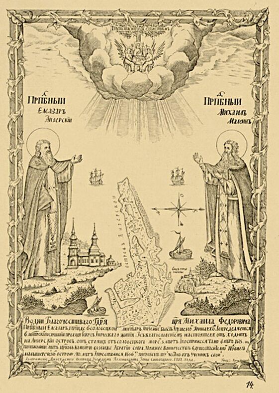 Solovki. A plan of Anzer Island. Saints Eleazar Anzerskiy and Michal Maleinos prayering to Holy Trinity icon. 1802