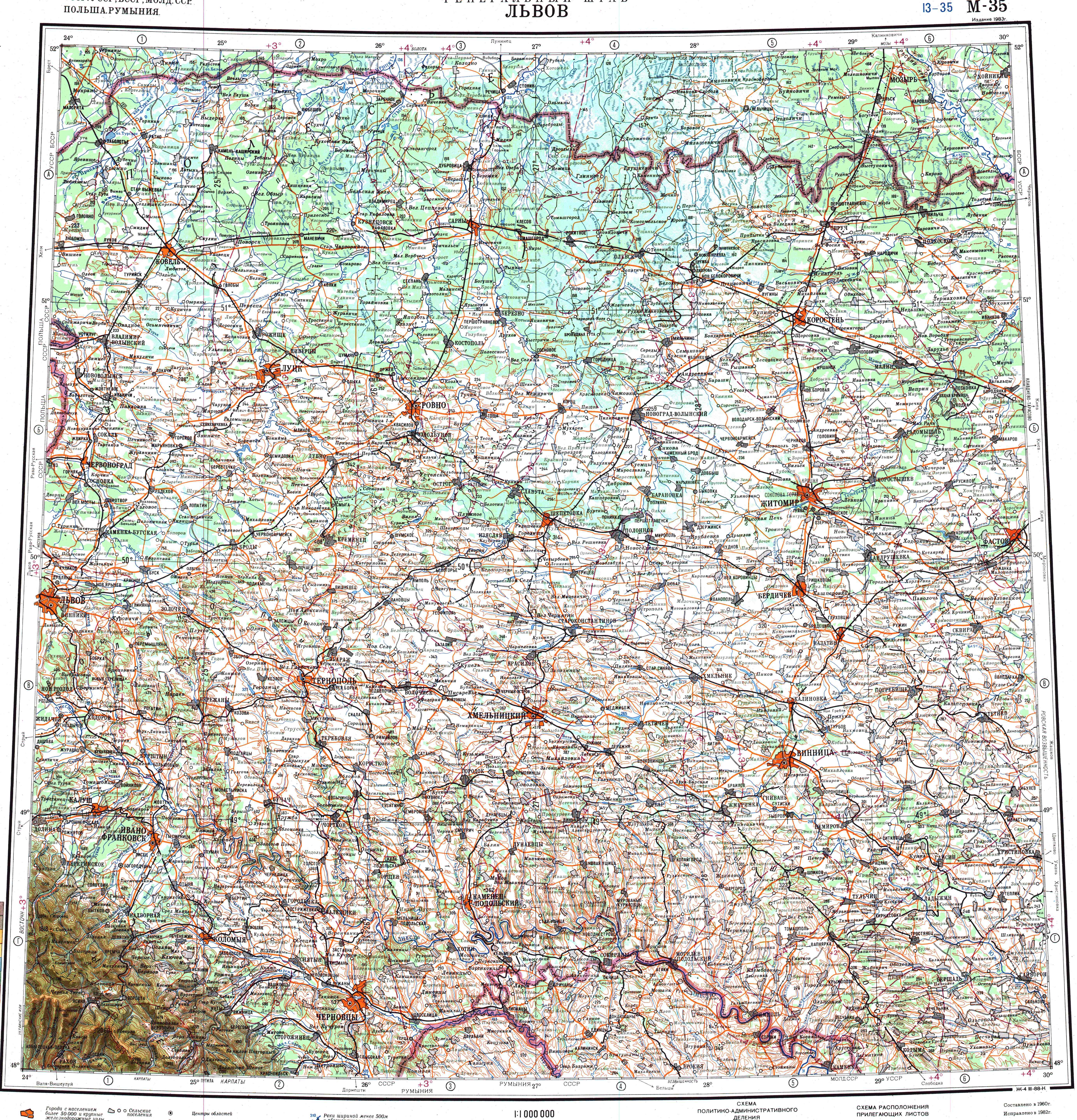 Карты масштаба 1 2000000. Карта Украины 1:1000000. Топографическая карта масштаба 1 1000000 Куйбышев. Топографические карты масштаба 1 1000000 Россия.